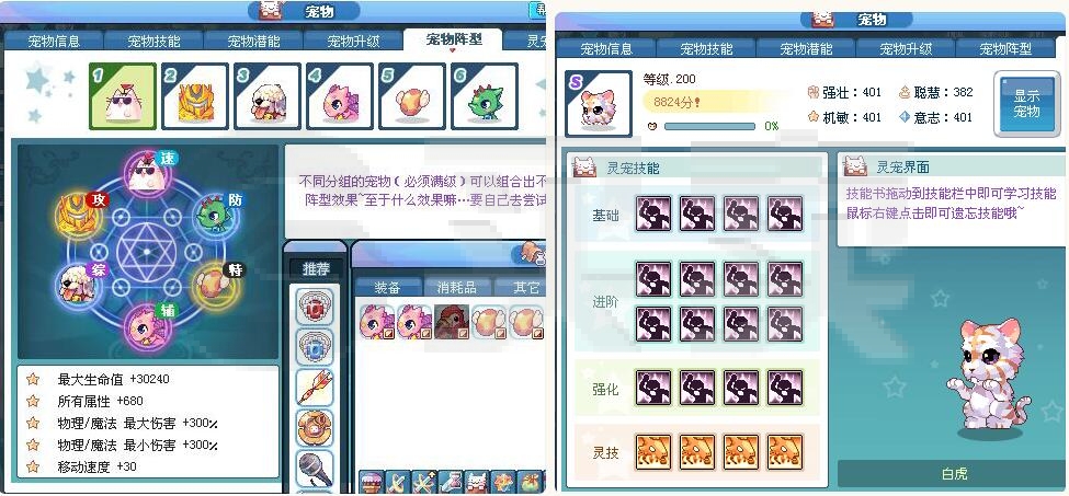 彩虹岛-账号-[剑圣300级]