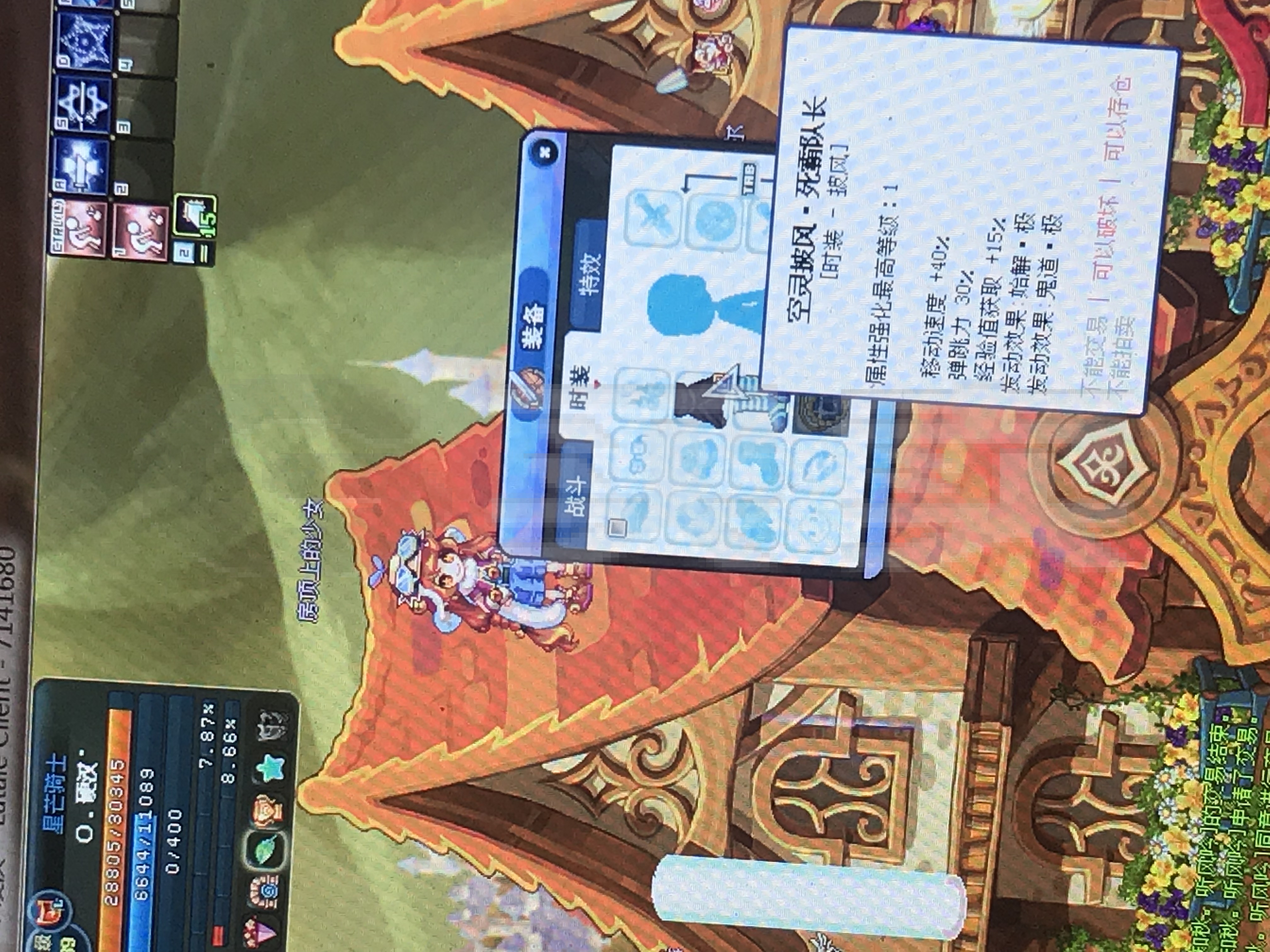 彩虹岛-账号-[盾卫239级]