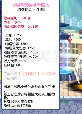 彩虹岛-账号-[剑圣300级]