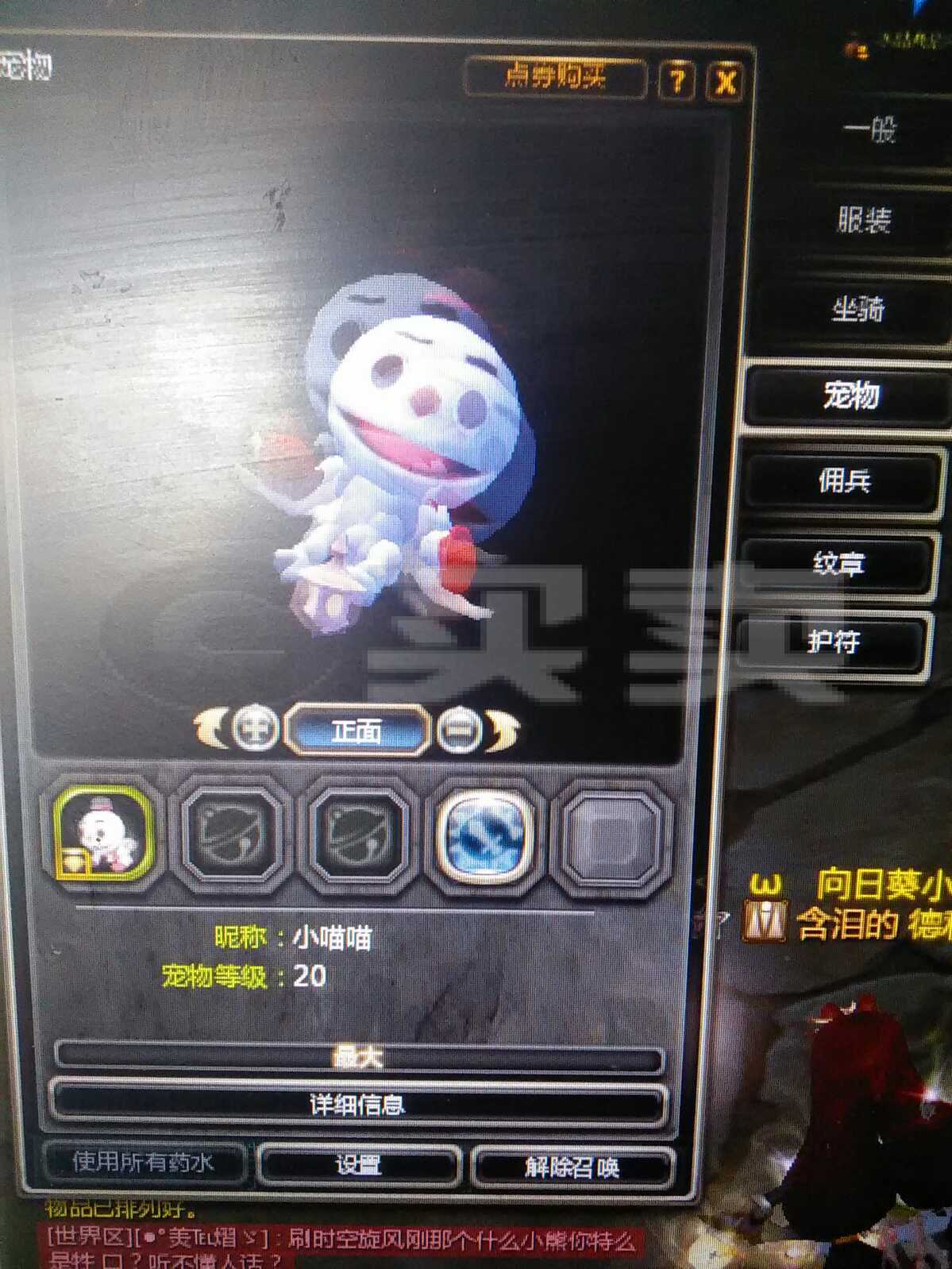 龙之谷-账号-[]2介小雷神不玩了