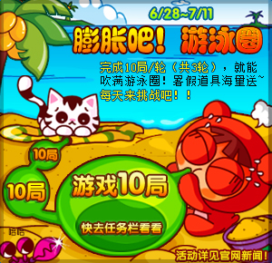 泡泡堂怎么吹出来 CoEp_FszOpGAGHogAAI8SSuaD9s064_original.jpg?size=300x290