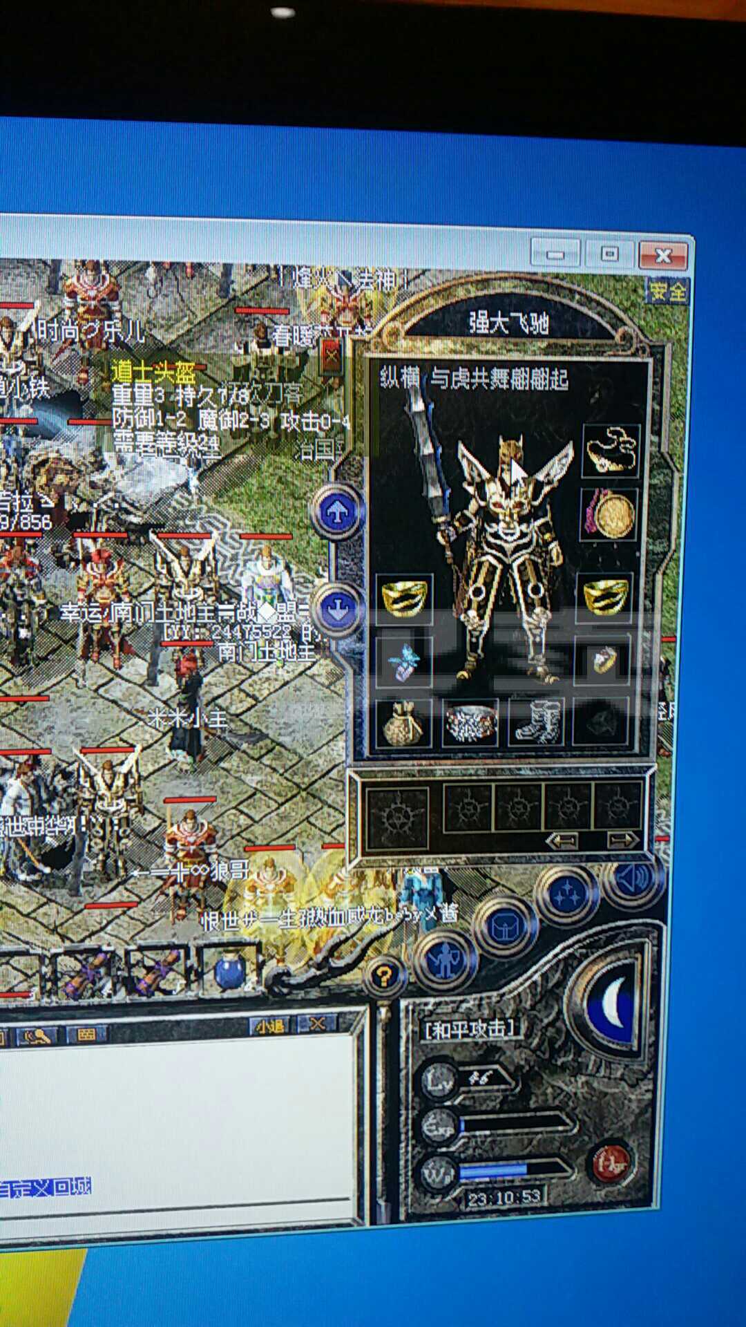 热血传奇-账号-[道士84级]冷风