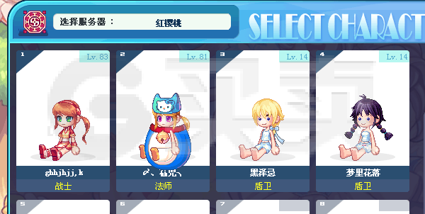 彩虹岛-账号-[盾卫14级]随毛萌正太发型 空号