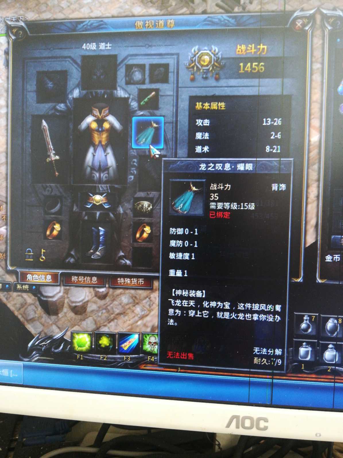 传奇永恒-账号-[傲世40道士傲视道尊]月卡土狗号满签到