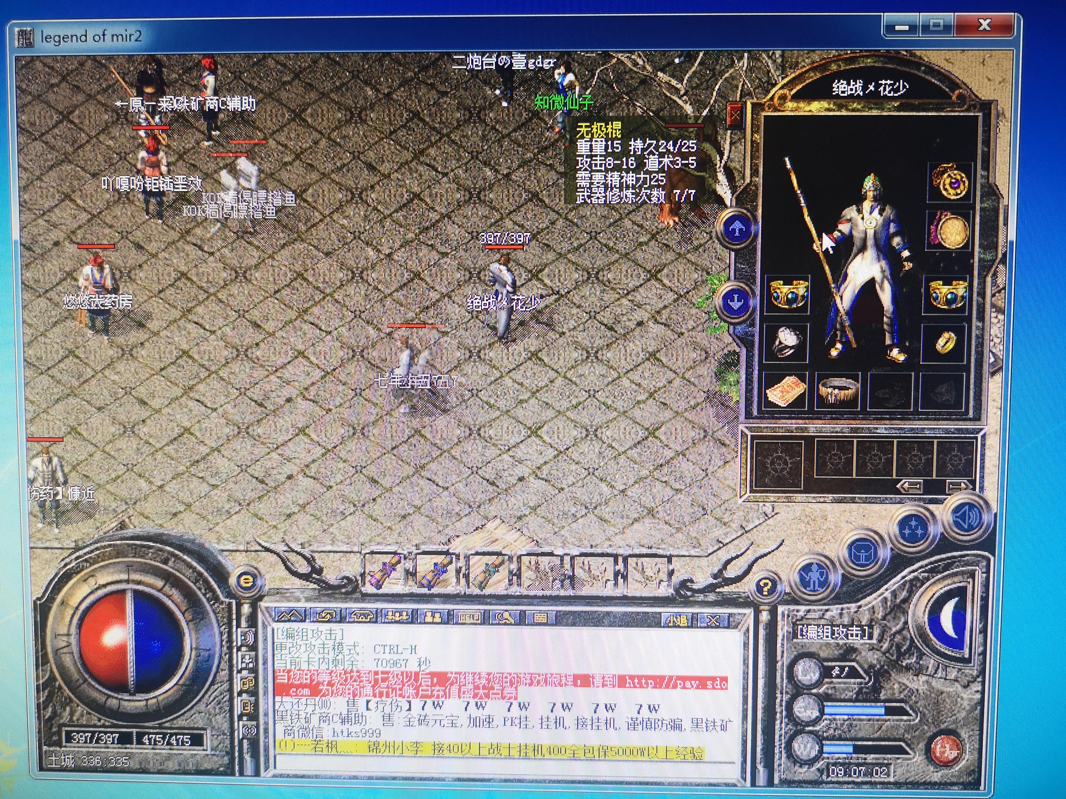 热血传奇账号交易平台-g买卖-[道士41级]送无极棍祖玛套,名字好,性价