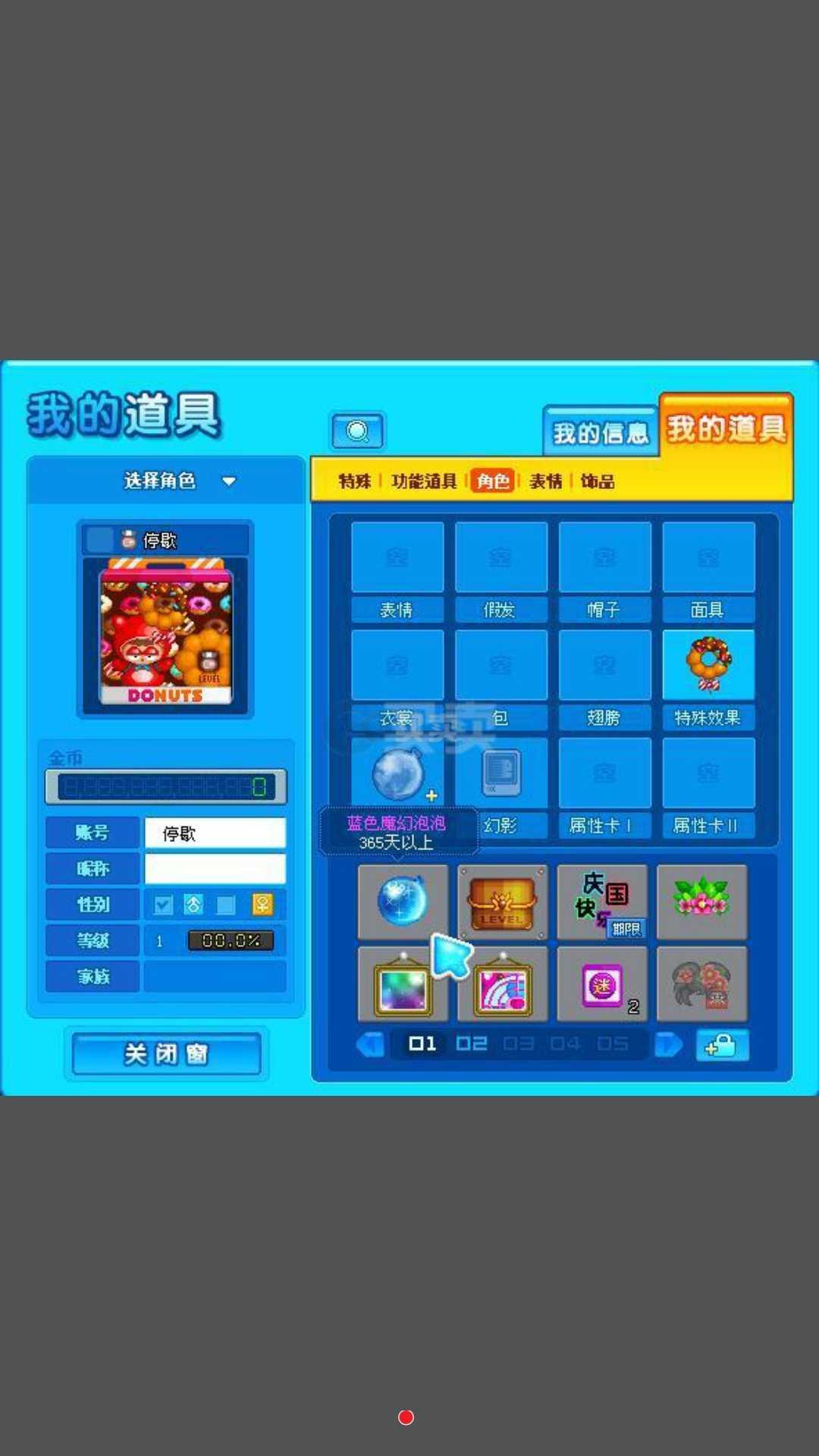 游戏列表 泡泡堂pc版 账号 商品详情 【商品编号】:5880009781 【游戏