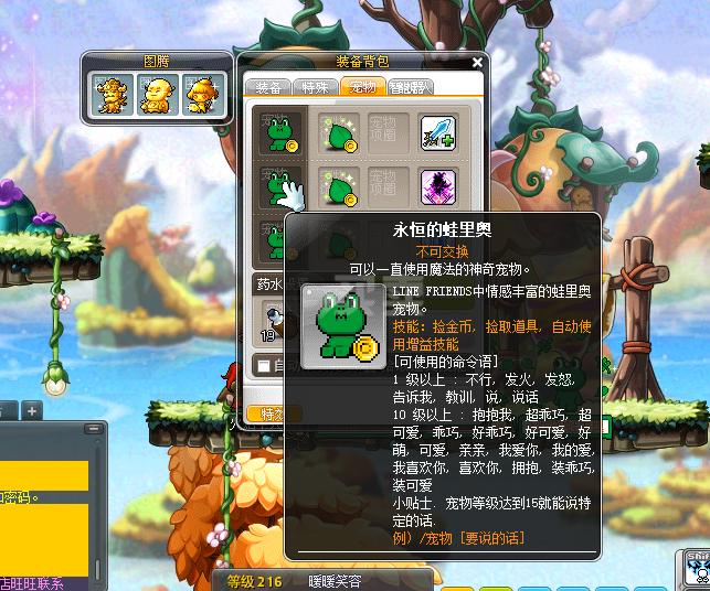 冒险岛账号交易平台-g买卖[恶魔复仇者216级]百万白板三永恒蛙带训练