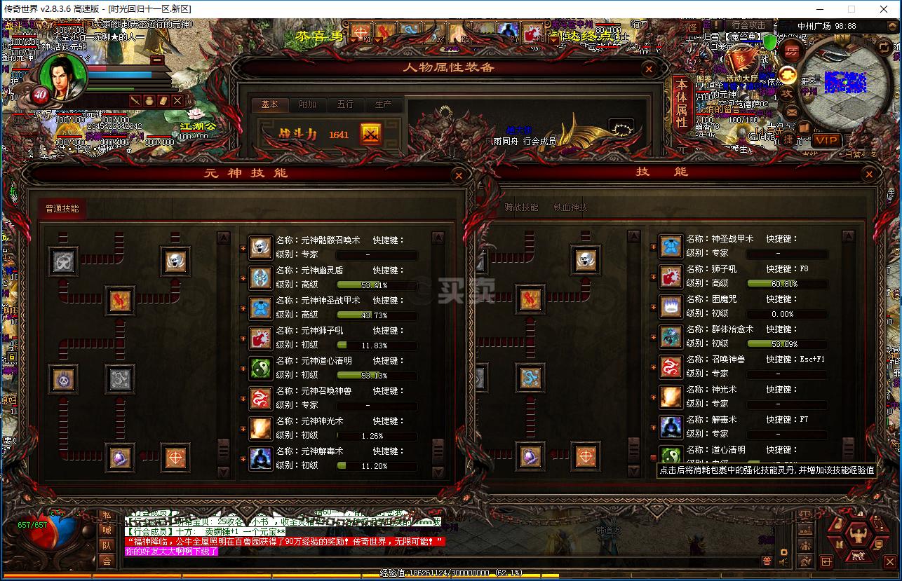 传奇世界账号交易平台官网 传奇世界账号交易平台官网