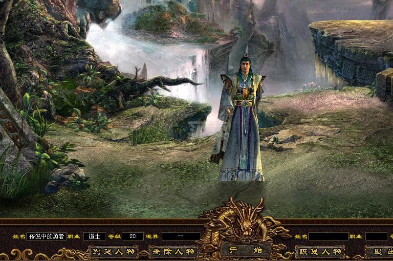 传奇世界-账号-[道士20级]