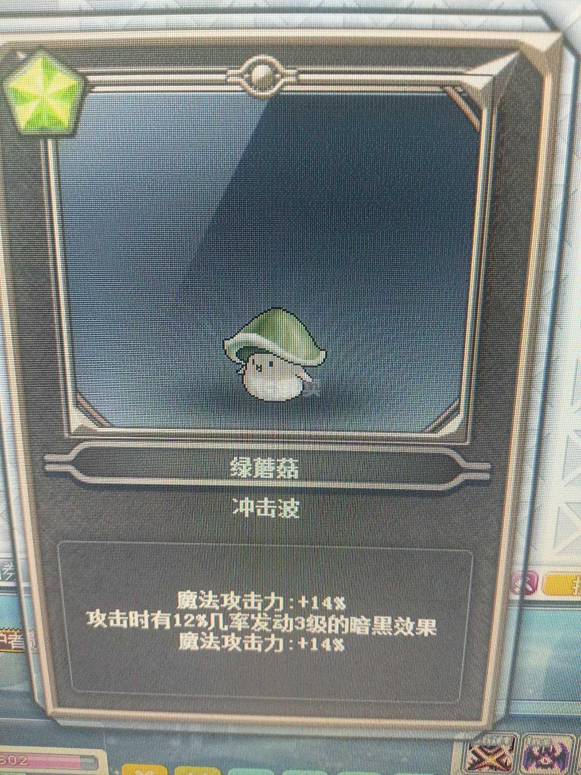 冒险岛装备交易平台
